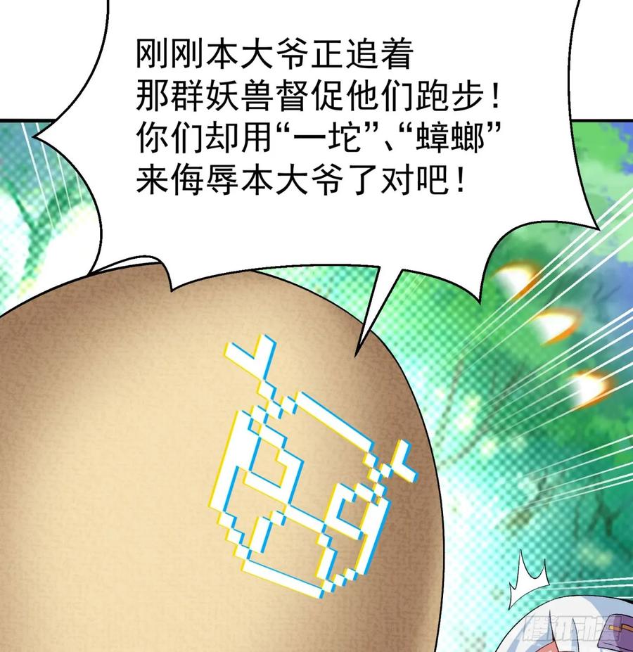 I Picked Up An Attribute Ch.59 p56