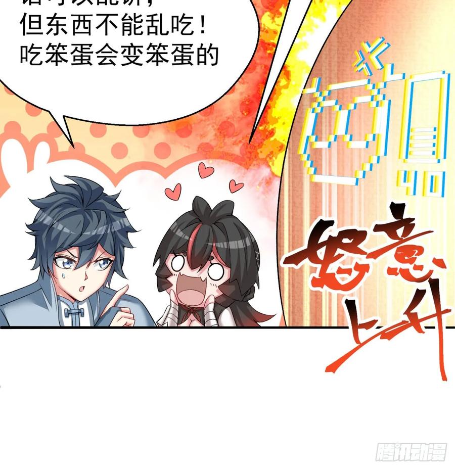I Picked Up An Attribute Ch.59 p58