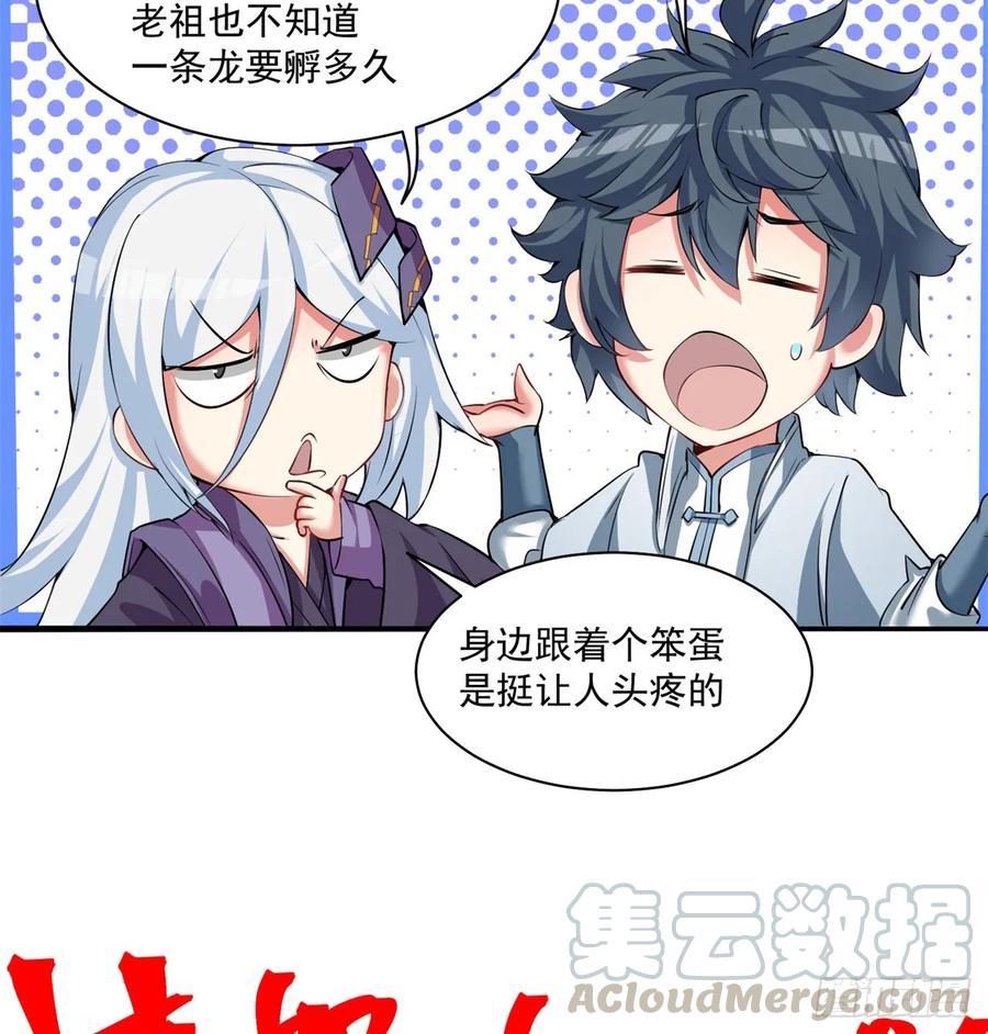 I Picked Up An Attribute Ch.59 p61
