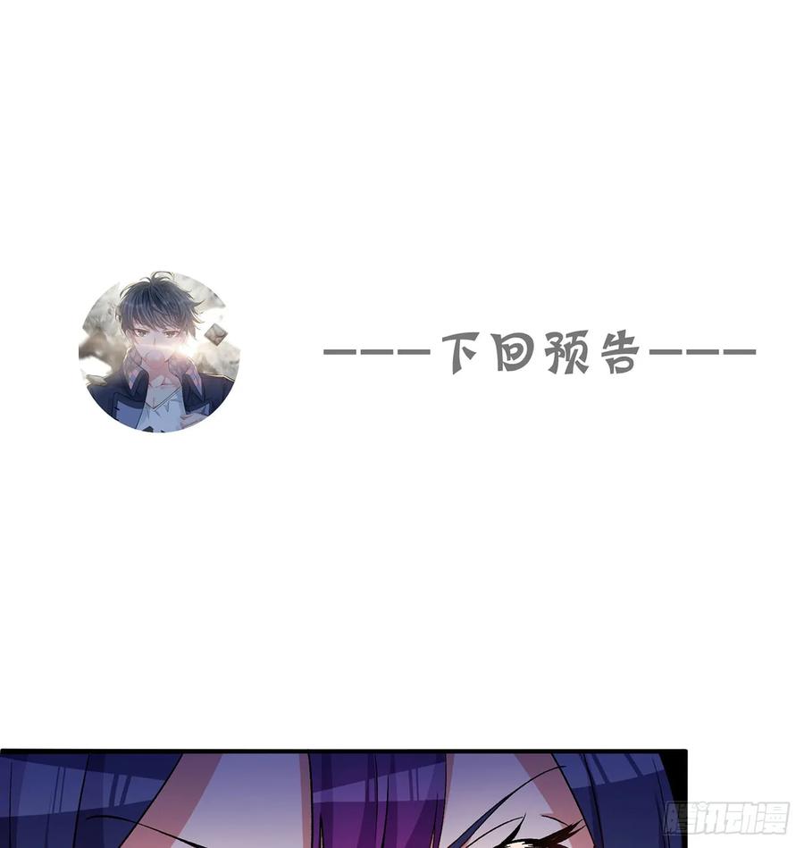 I Picked Up An Attribute Ch.59 p64