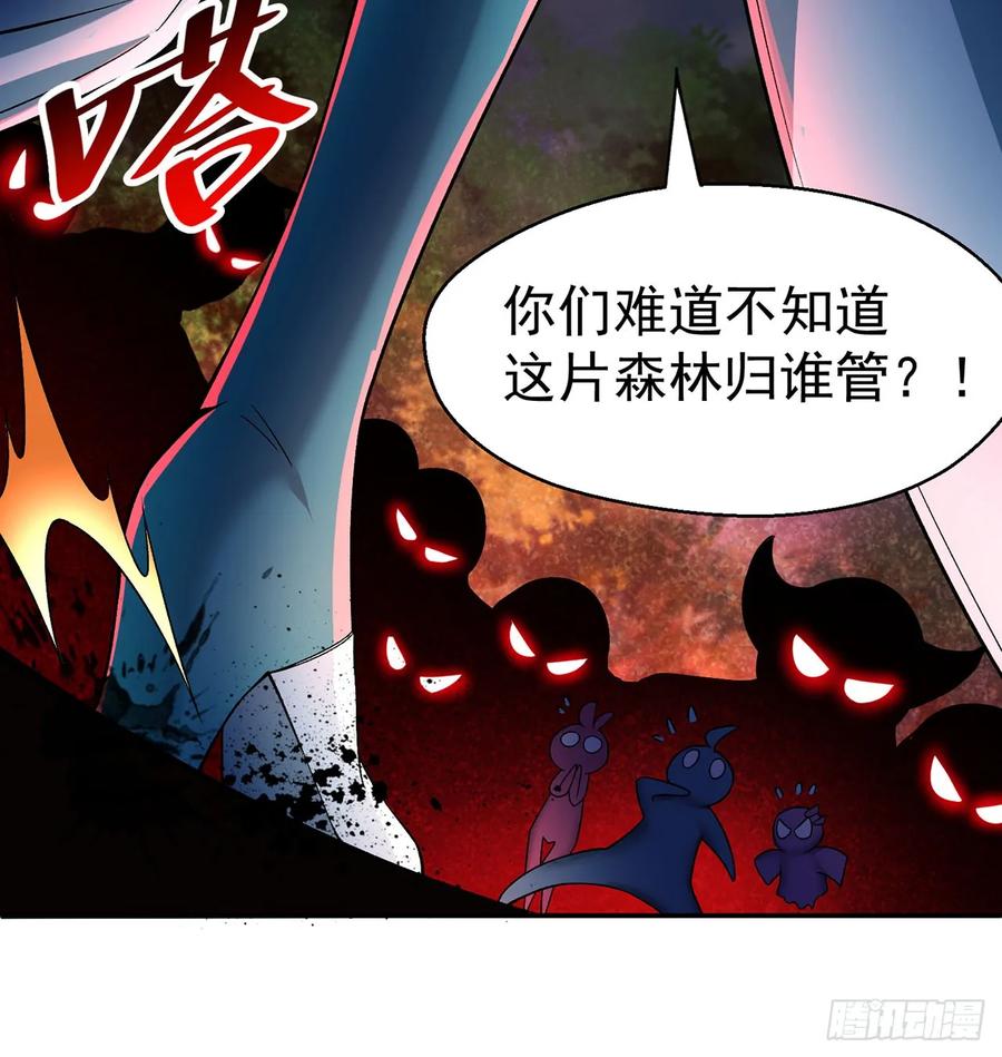 I Picked Up An Attribute Ch.59 p66
