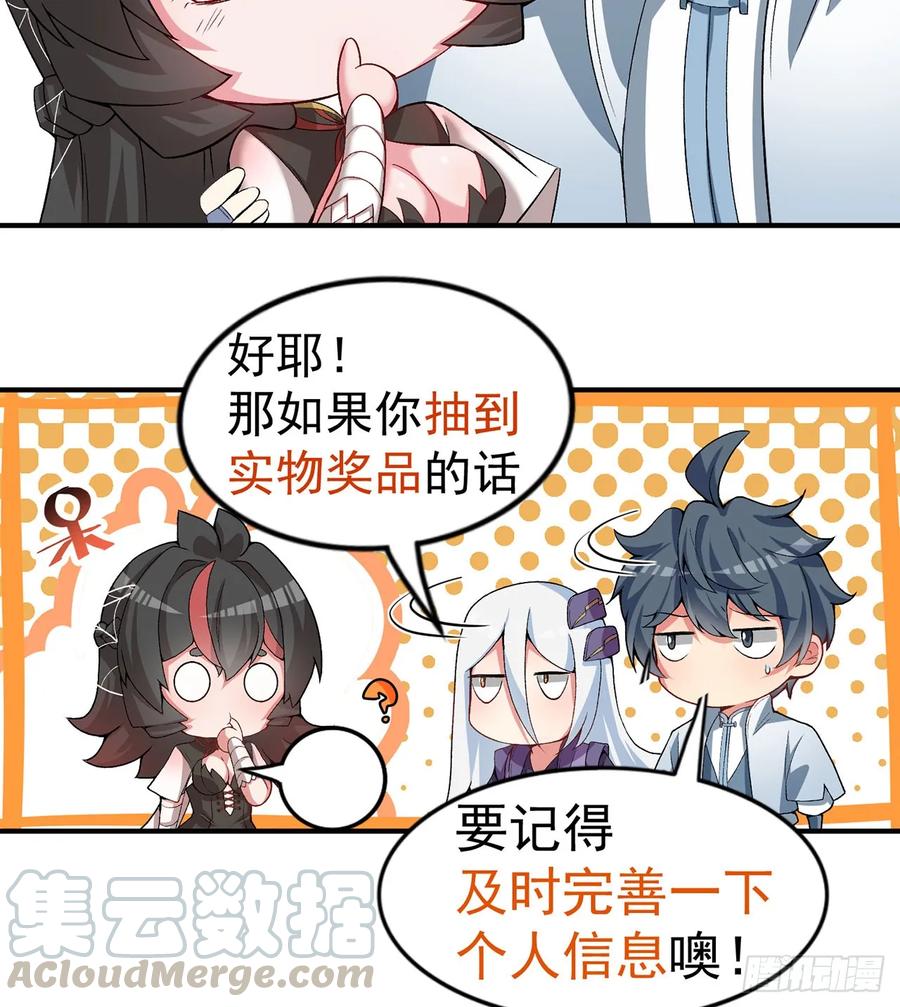 I Picked Up An Attribute Ch.59 p69