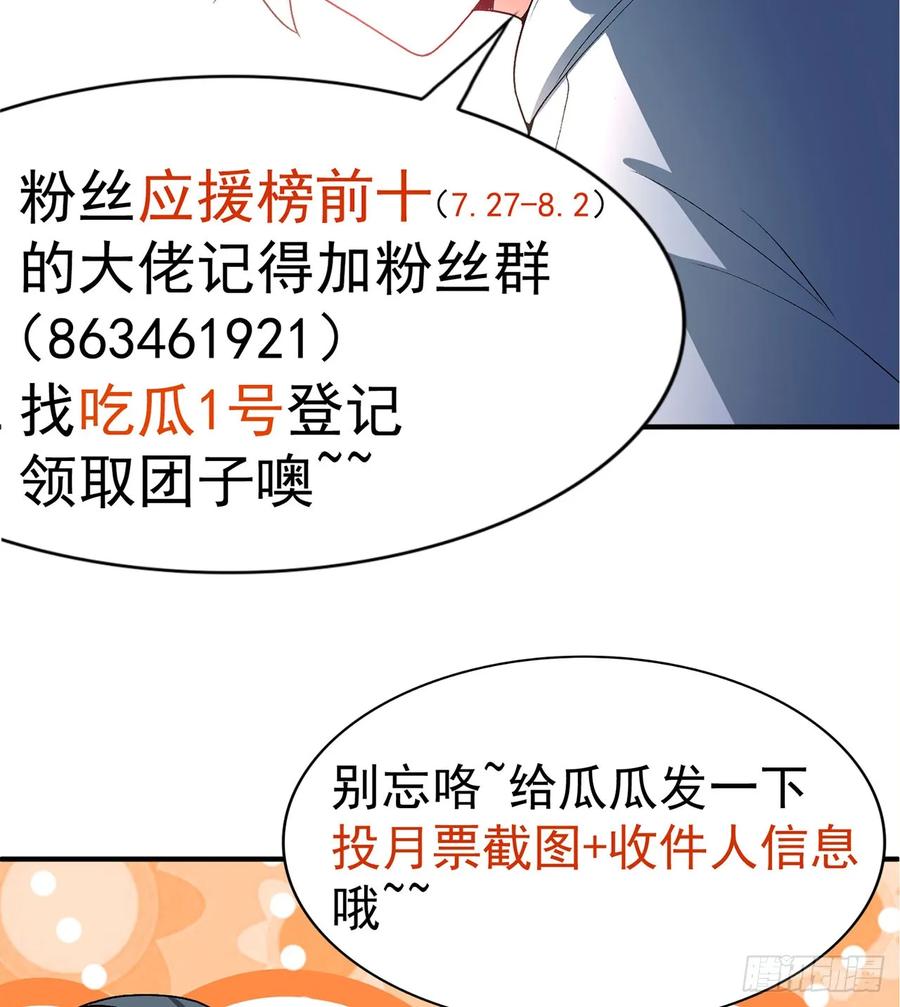 I Picked Up An Attribute Ch.59 p71