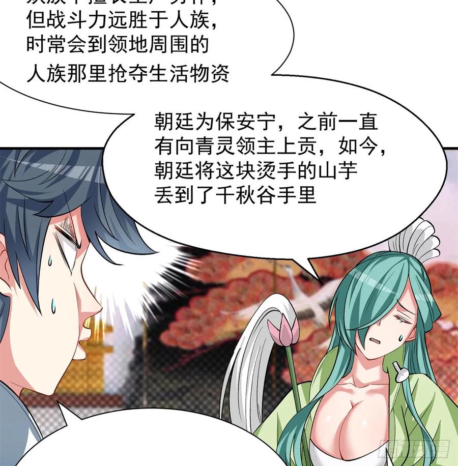 I Picked Up An Attribute Ch.59 p8