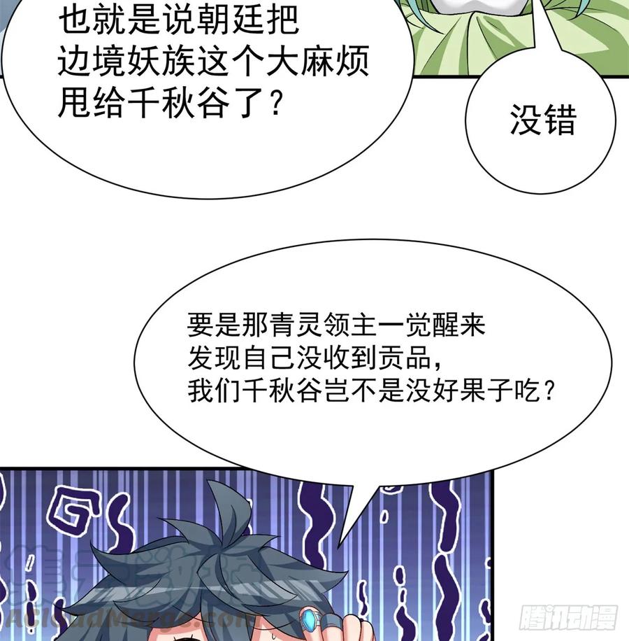 I Picked Up An Attribute Ch.59 p9