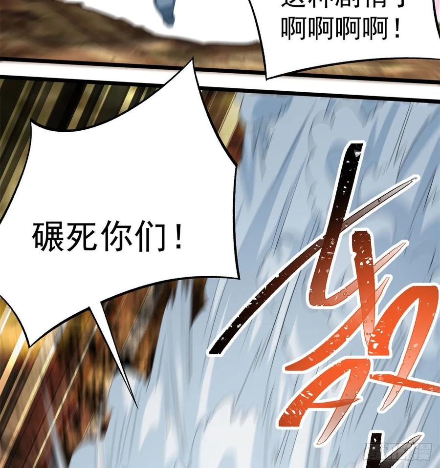 I Picked Up An Attribute Ch.60 p12