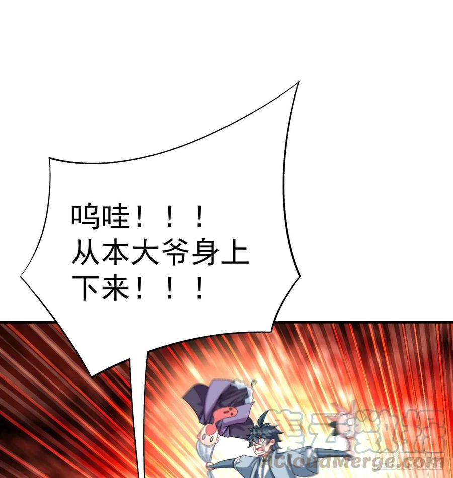 I Picked Up An Attribute Ch.60 p17