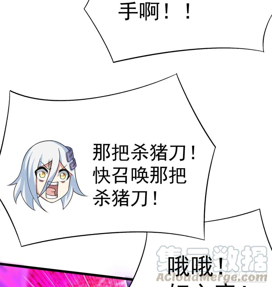 I Picked Up An Attribute Ch.60 p21