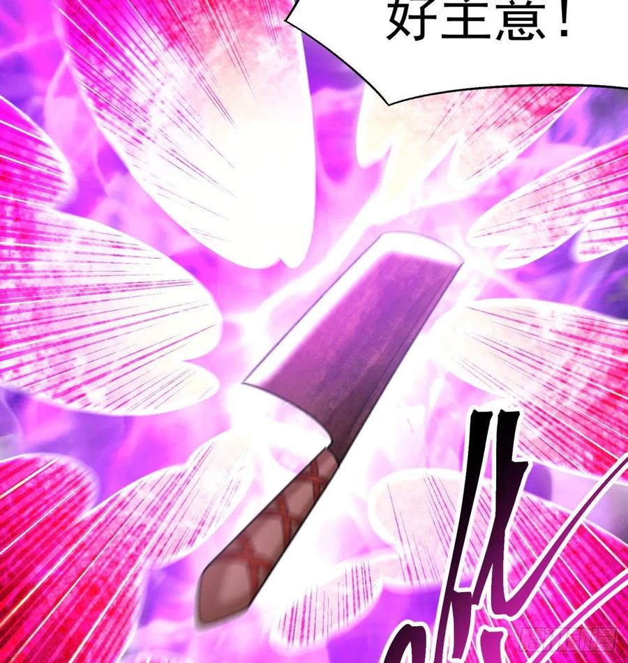 I Picked Up An Attribute Ch.60 p22