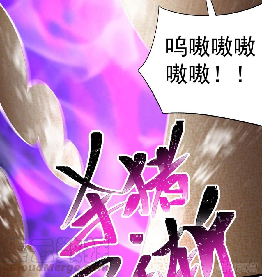 I Picked Up An Attribute Ch.60 p29