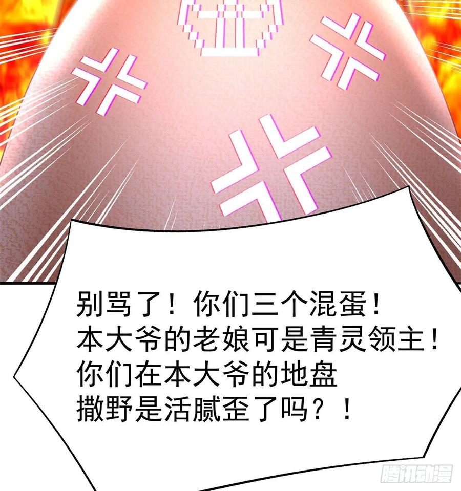 I Picked Up An Attribute Ch.60 p3