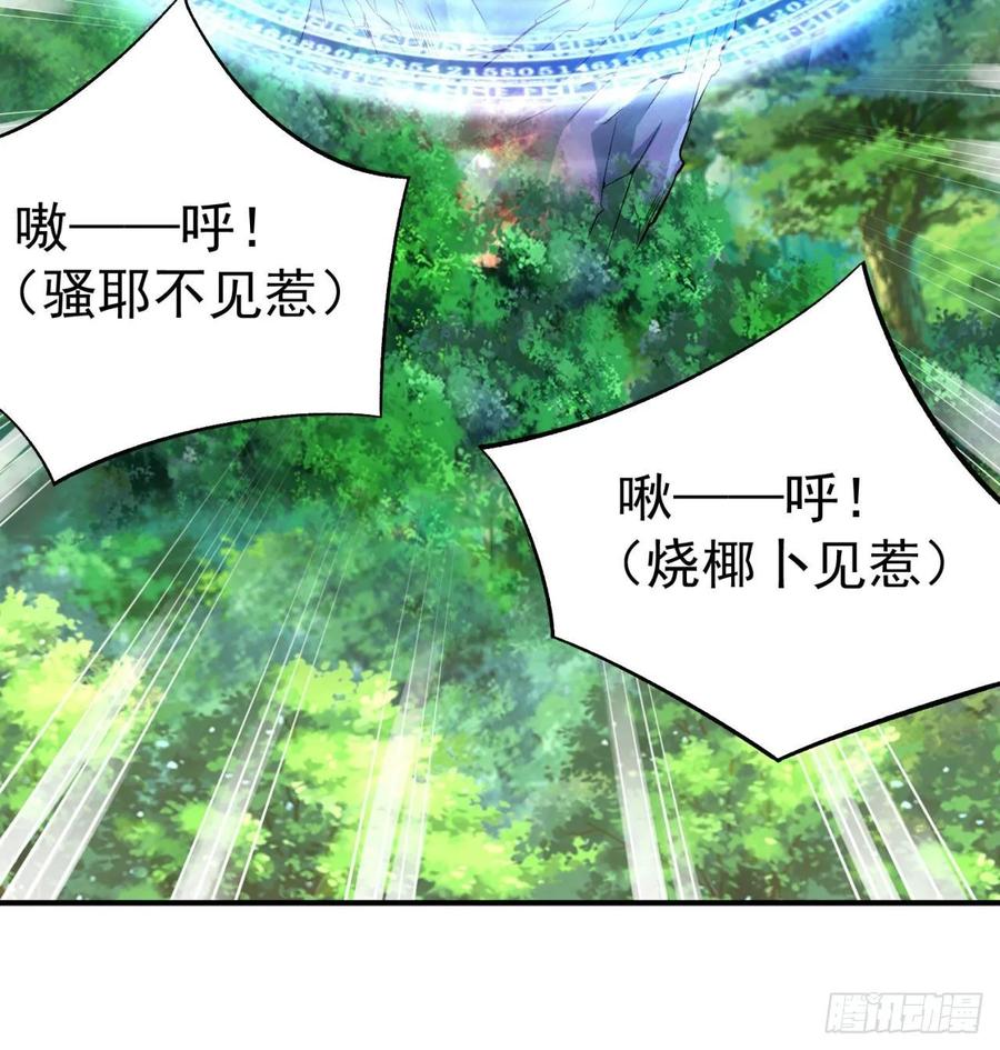 I Picked Up An Attribute Ch.60 p39