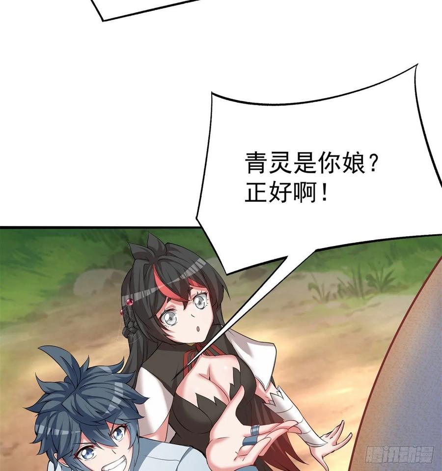 I Picked Up An Attribute Ch.60 p4
