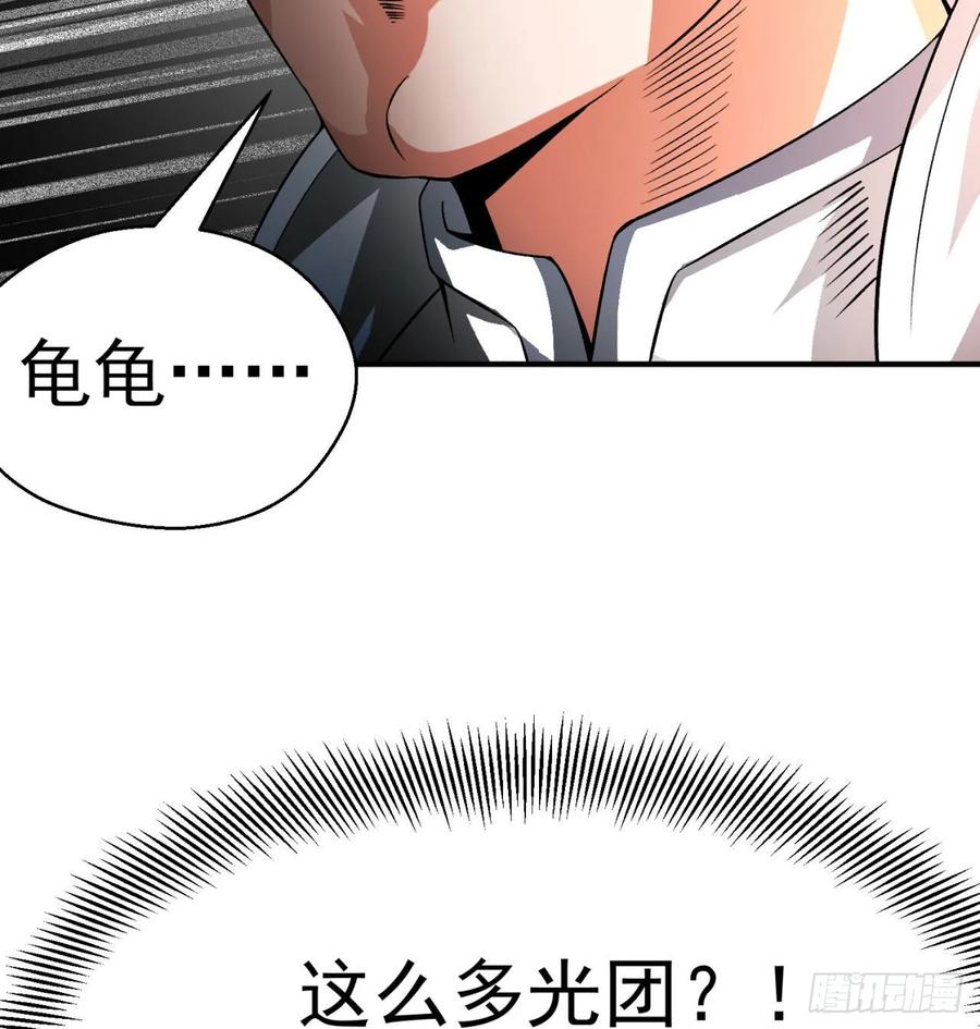 I Picked Up An Attribute Ch.60 p44
