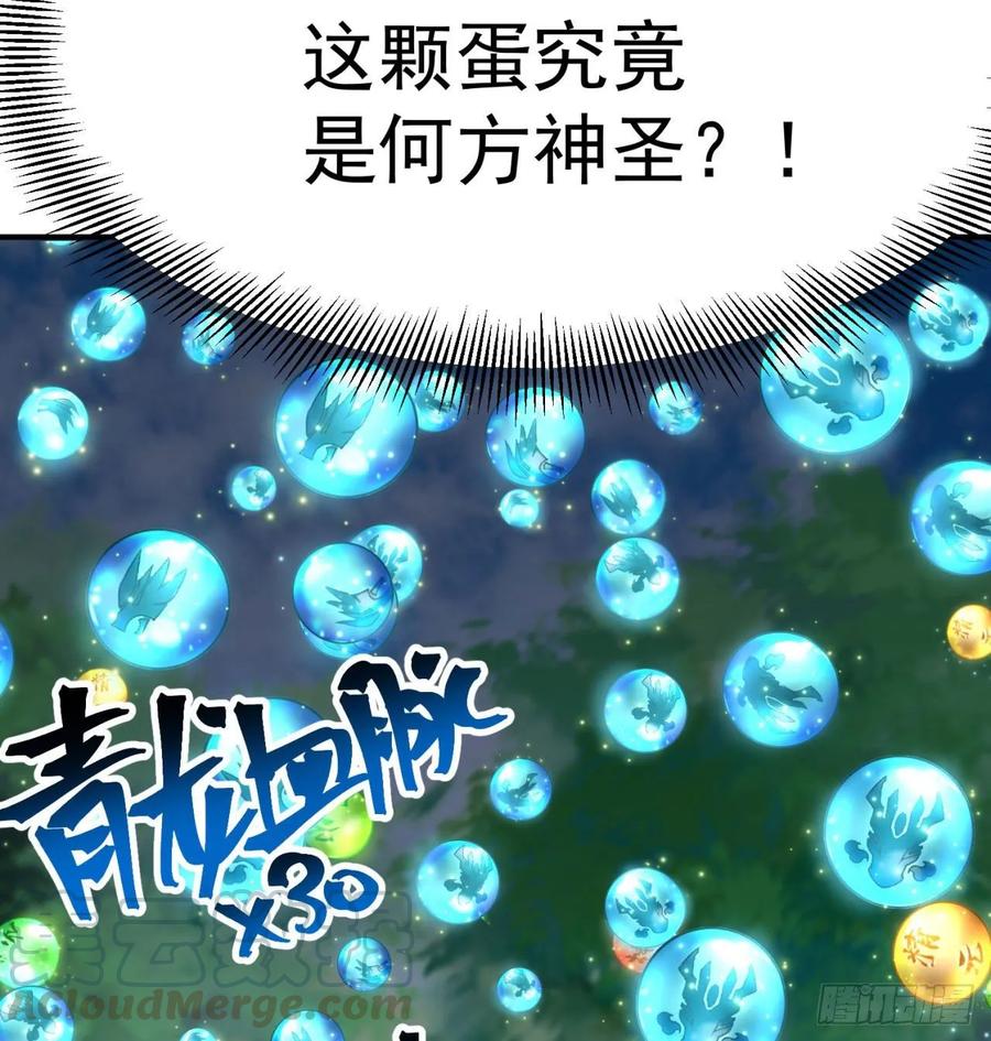 I Picked Up An Attribute Ch.60 p45