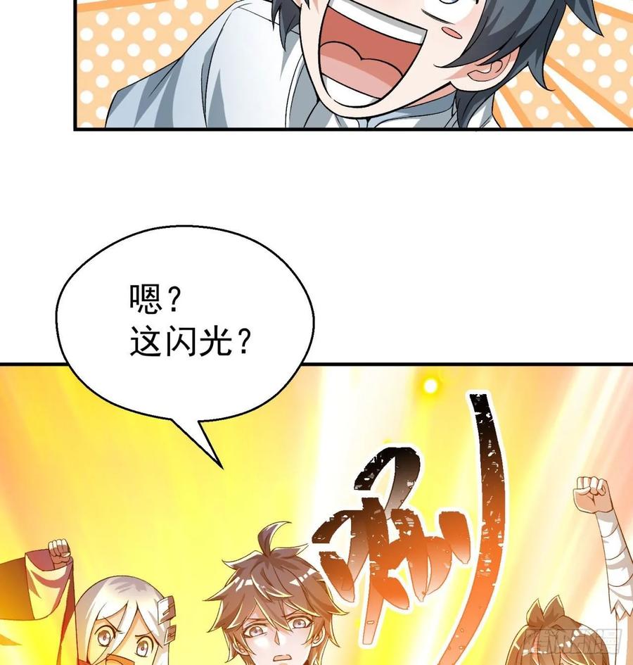 I Picked Up An Attribute Ch.60 p48