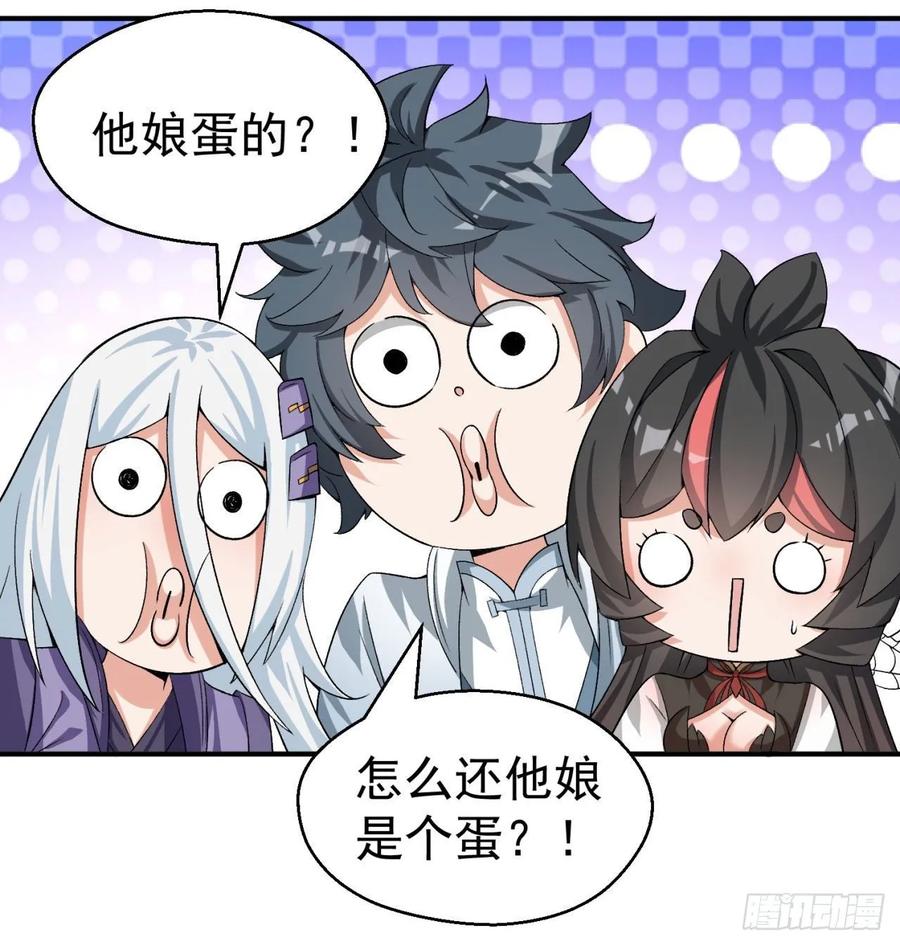 I Picked Up An Attribute Ch.60 p52