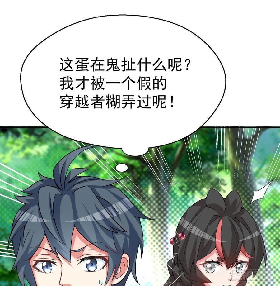 I Picked Up An Attribute Ch.60 p55