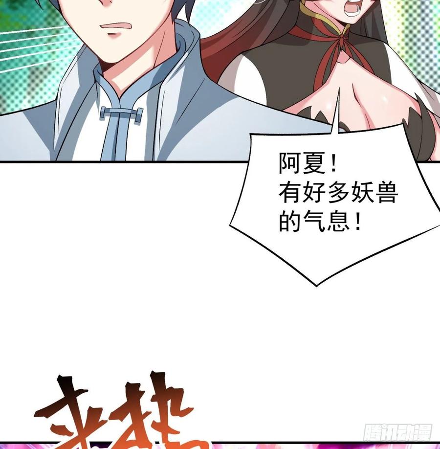 I Picked Up An Attribute Ch.60 p56