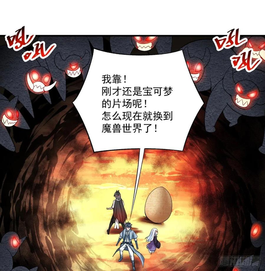 I Picked Up An Attribute Ch.60 p59