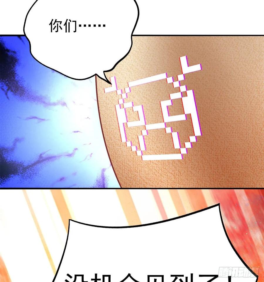 I Picked Up An Attribute Ch.60 p6