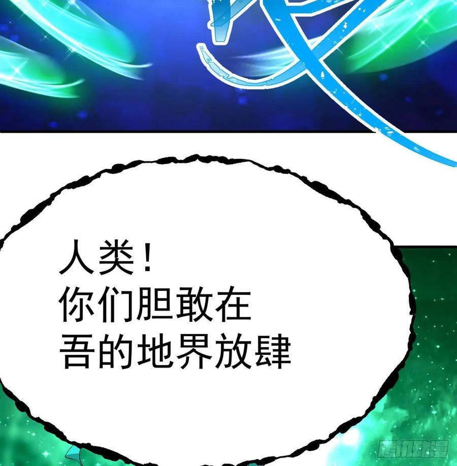 I Picked Up An Attribute Ch.60 p63