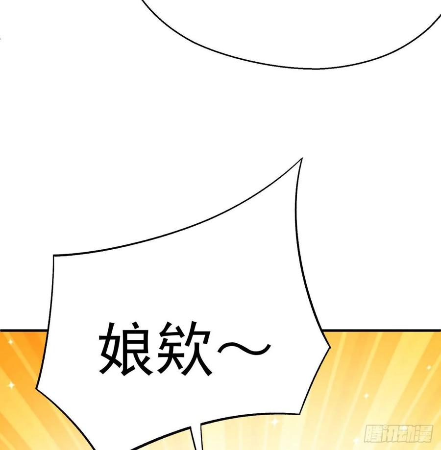 I Picked Up An Attribute Ch.60 p68