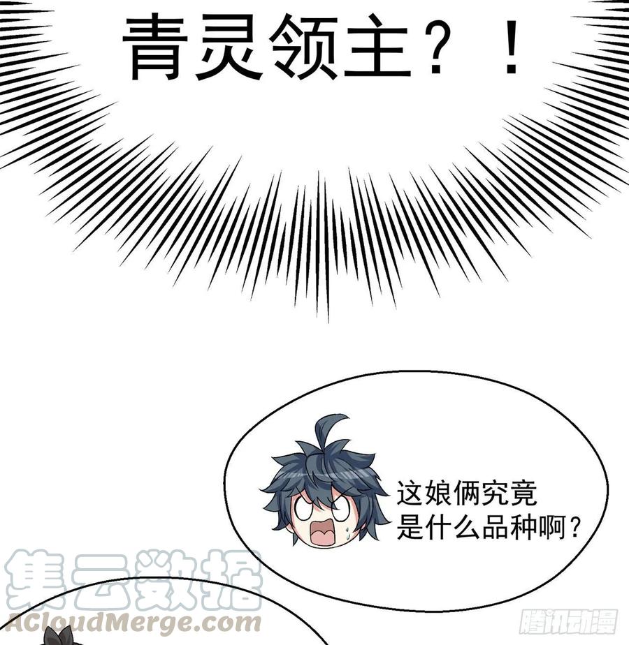 I Picked Up An Attribute Ch.60 p73