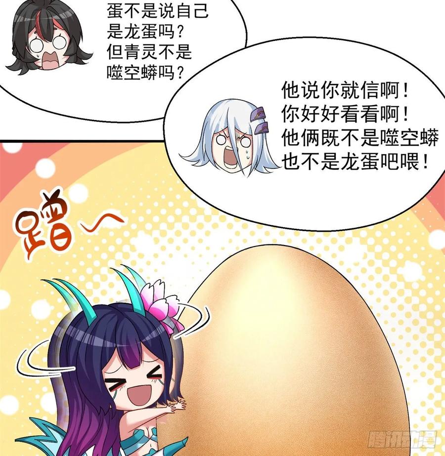 I Picked Up An Attribute Ch.60 p74