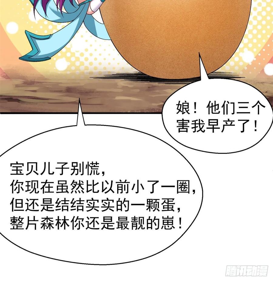 I Picked Up An Attribute Ch.60 p75