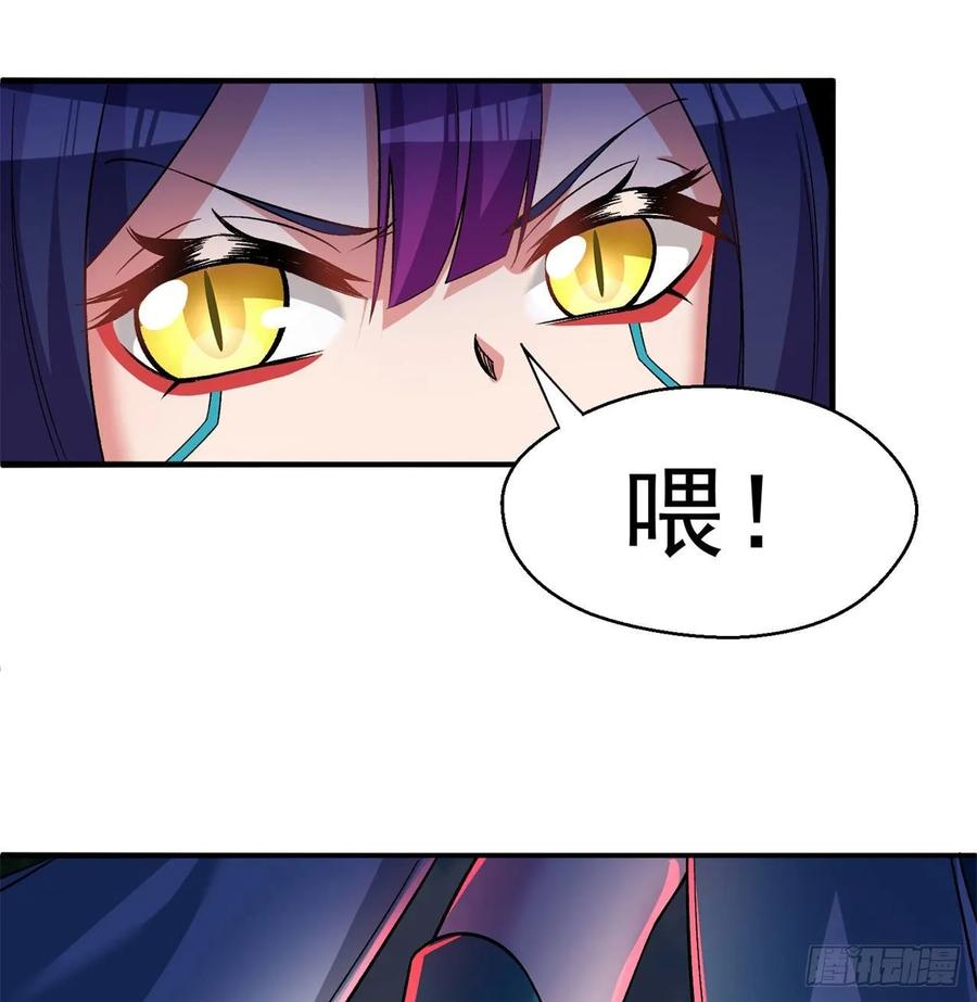 I Picked Up An Attribute Ch.60 p76