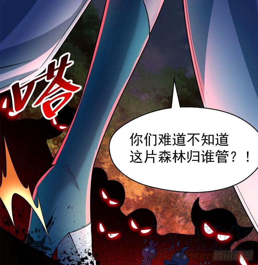 I Picked Up An Attribute Ch.60 p77