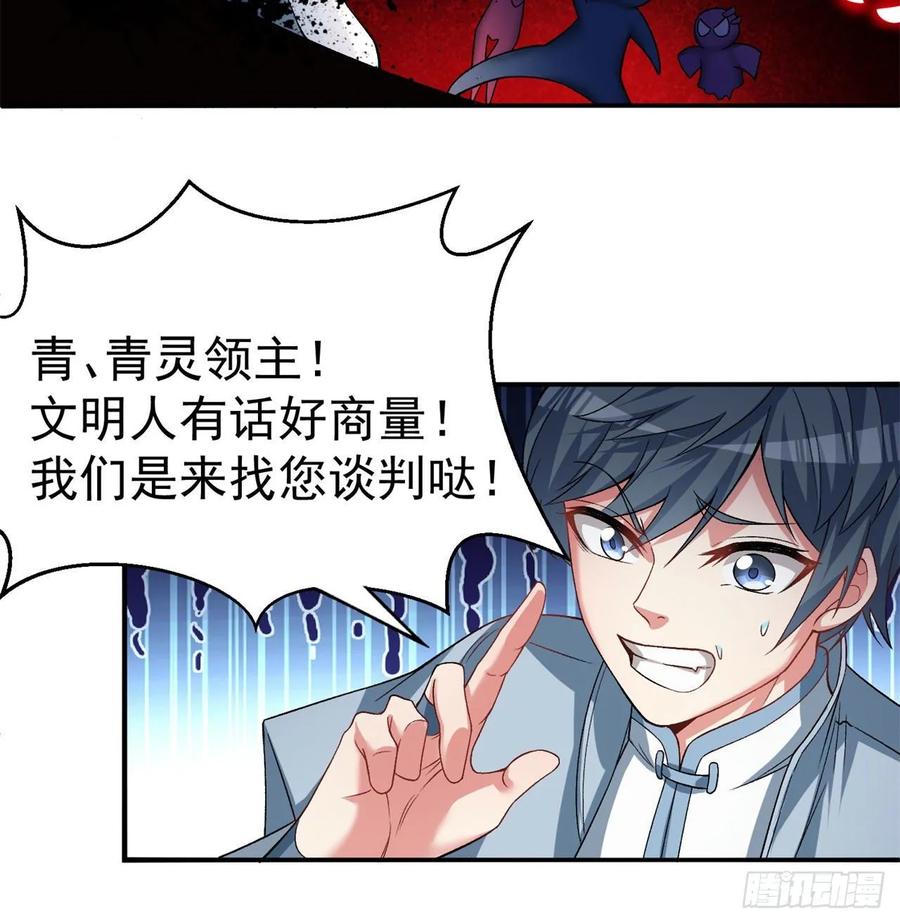 I Picked Up An Attribute Ch.60 p78