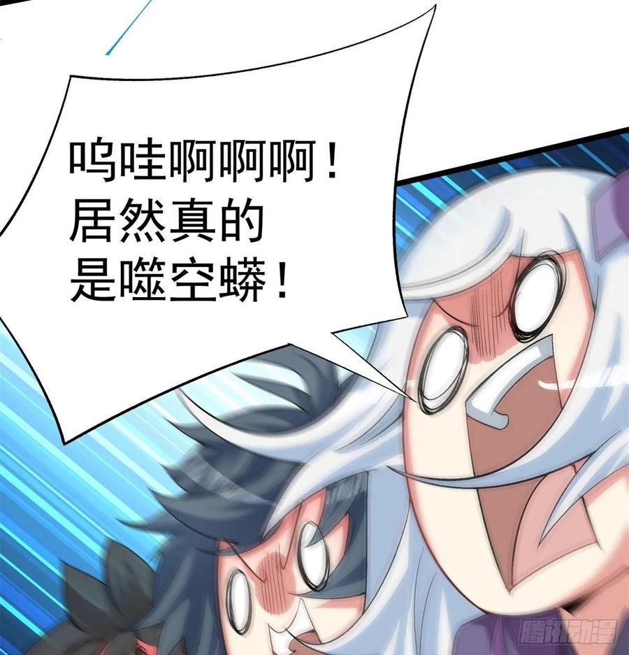 I Picked Up An Attribute Ch.61 p10