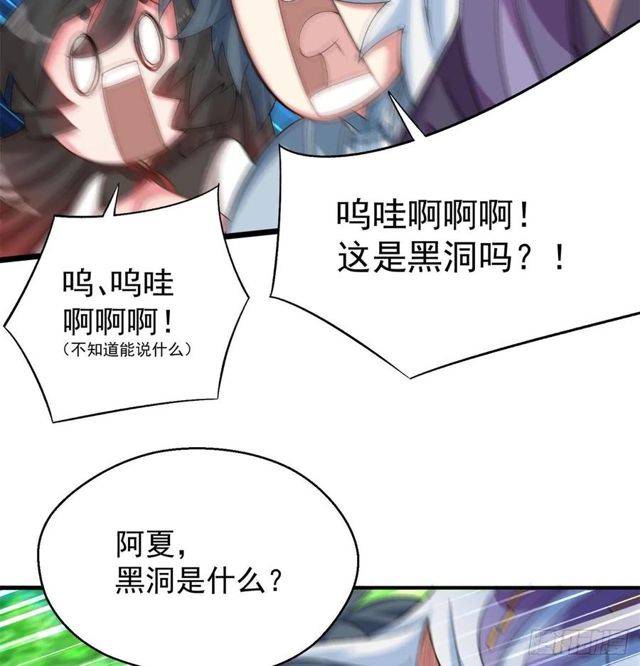 I Picked Up An Attribute Ch.61 p11