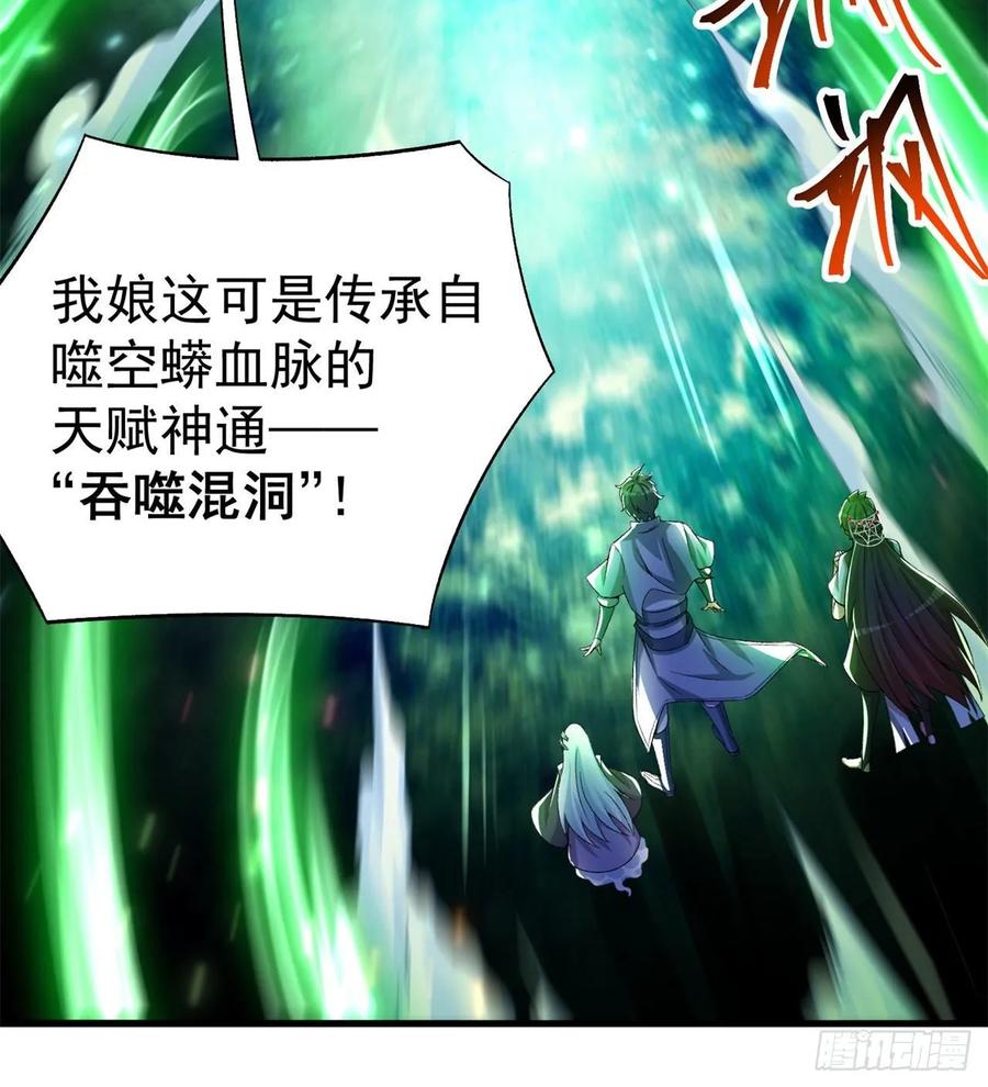 I Picked Up An Attribute Ch.61 p19