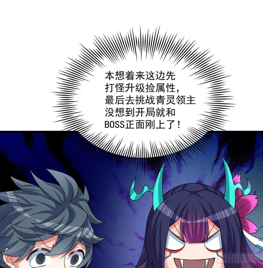 I Picked Up An Attribute Ch.61 p20
