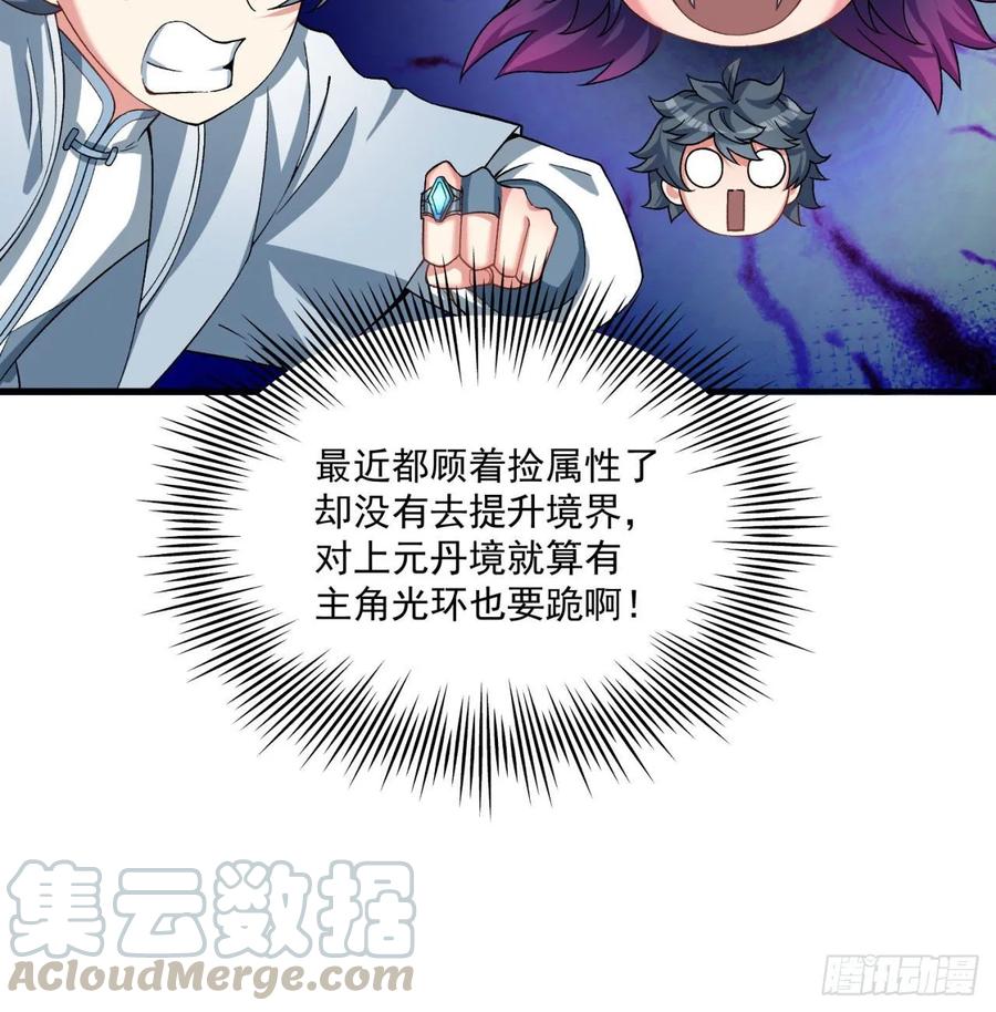 I Picked Up An Attribute Ch.61 p21