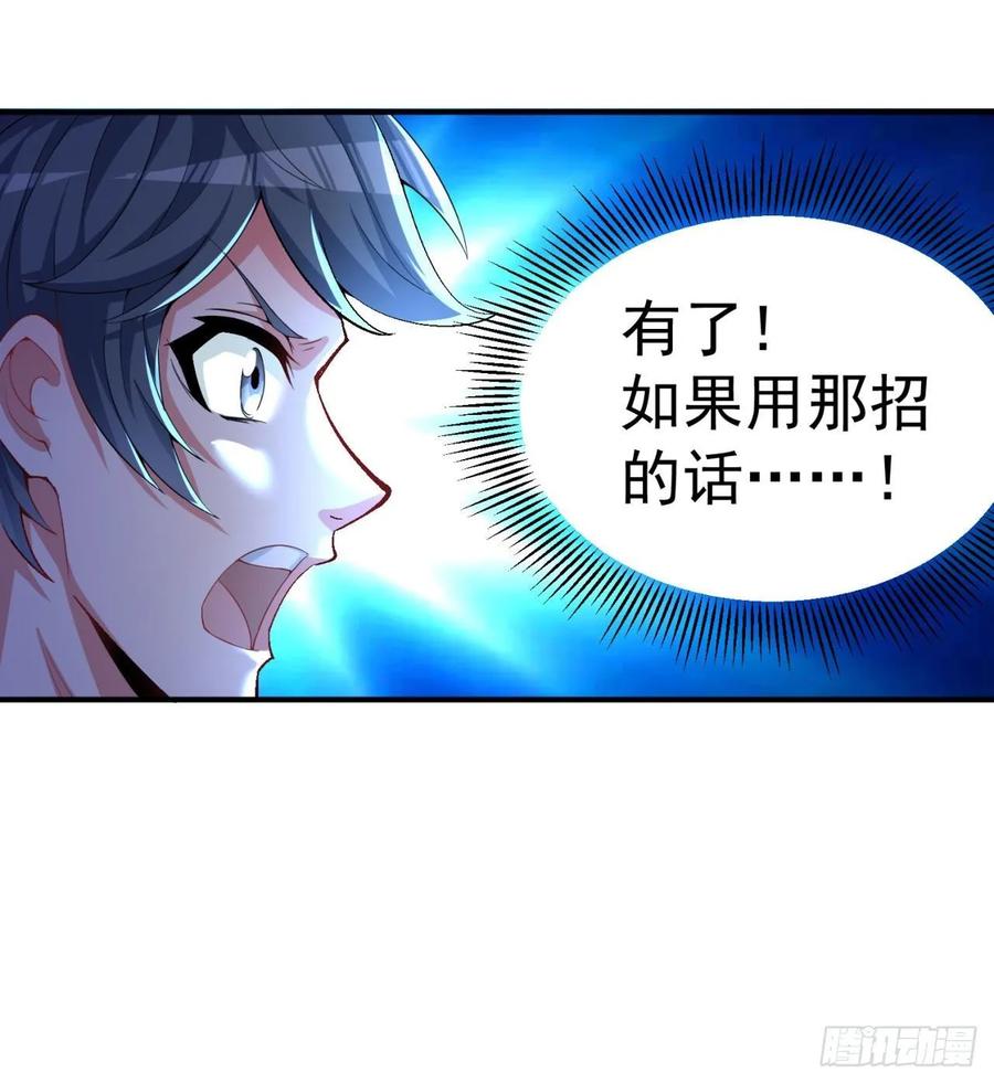 I Picked Up An Attribute Ch.61 p39
