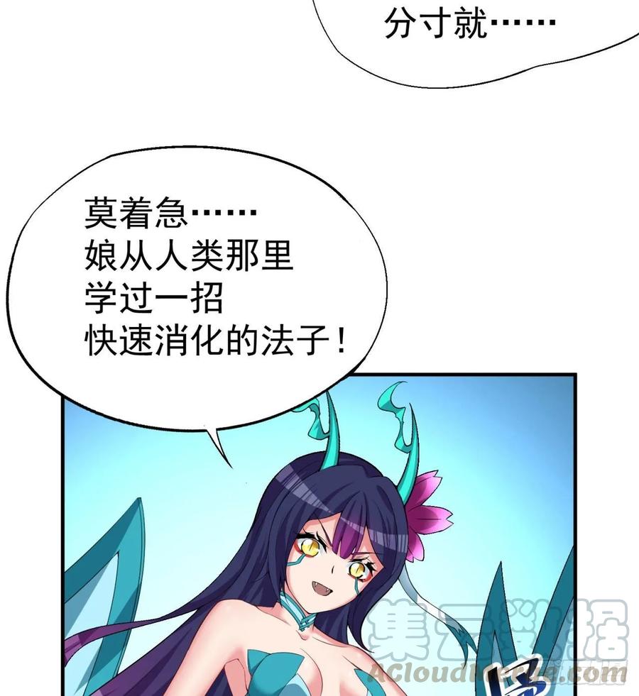 I Picked Up An Attribute Ch.61 p41