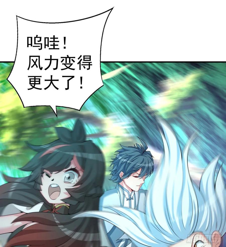 I Picked Up An Attribute Ch.61 p44