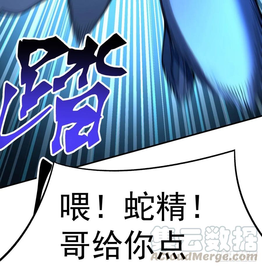 I Picked Up An Attribute Ch.61 p49