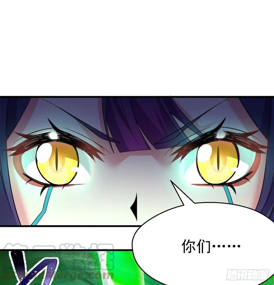 I Picked Up An Attribute Ch.61 p5