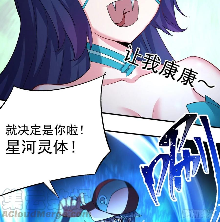 I Picked Up An Attribute Ch.61 p53