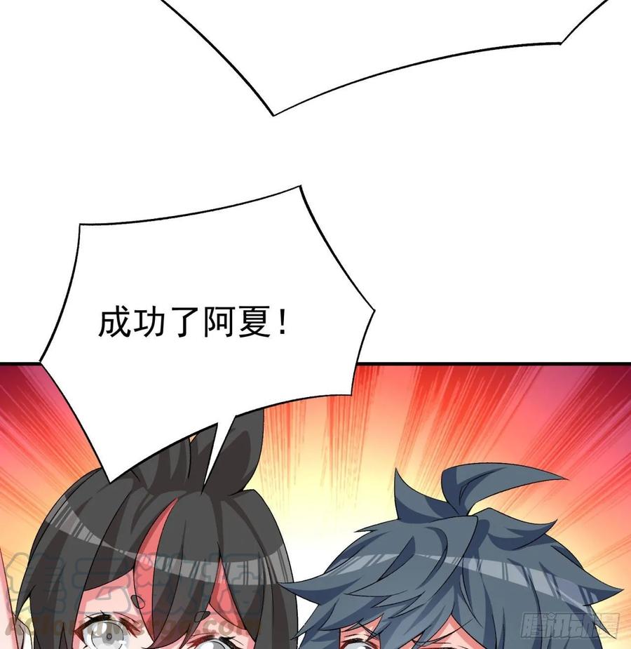 I Picked Up An Attribute Ch.61 p65