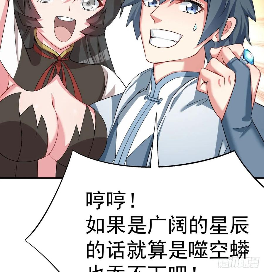 I Picked Up An Attribute Ch.61 p66