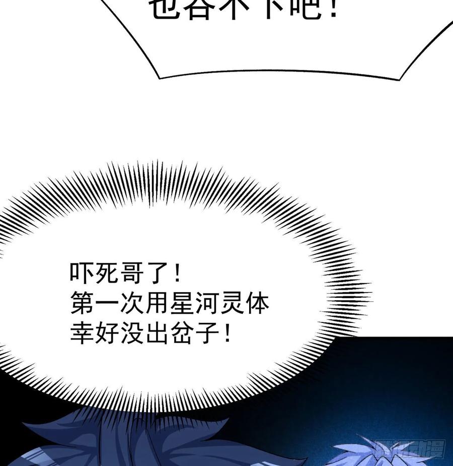 I Picked Up An Attribute Ch.61 p67