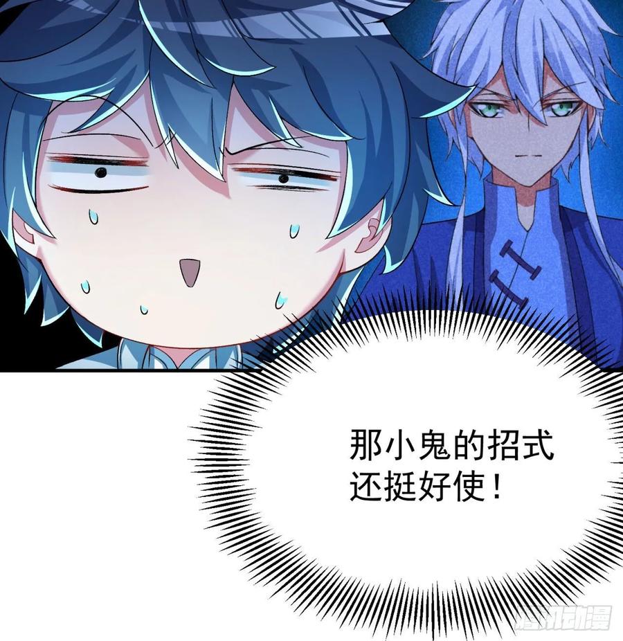 I Picked Up An Attribute Ch.61 p68