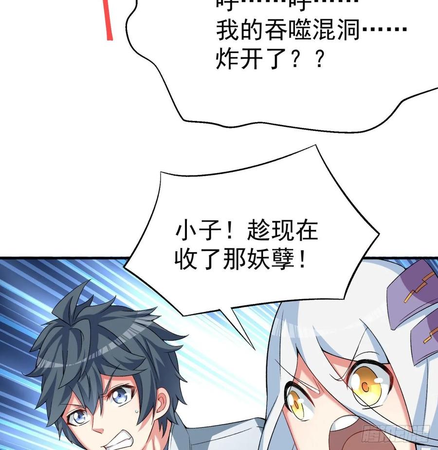 I Picked Up An Attribute Ch.61 p70
