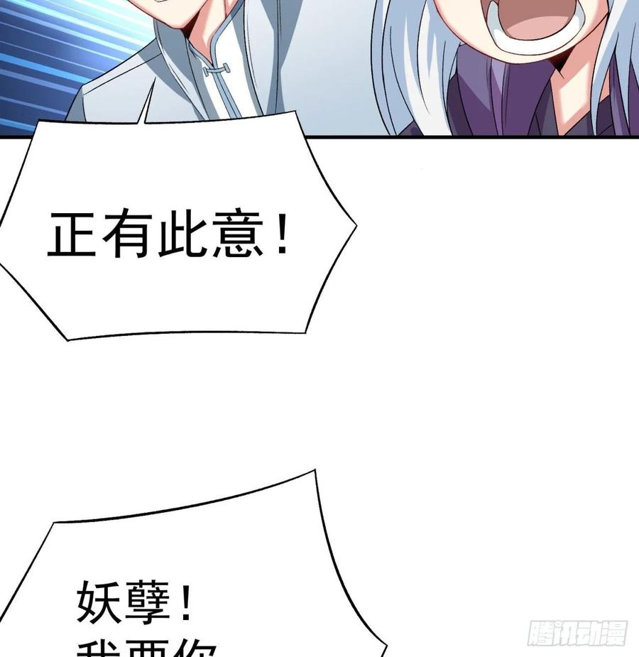 I Picked Up An Attribute Ch.61 p71